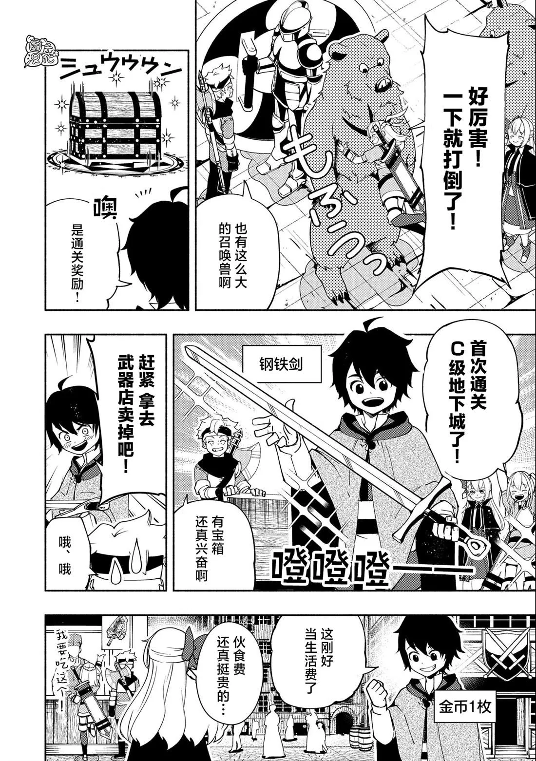 第27话 第16页