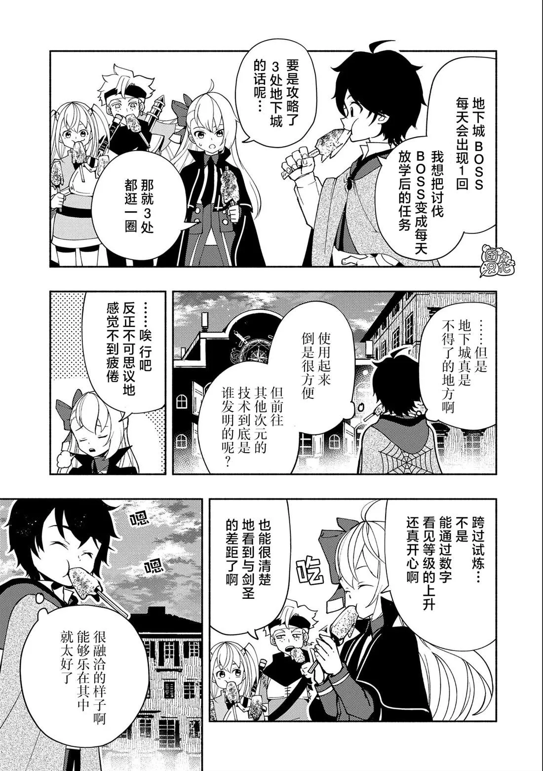 第27话 第17页