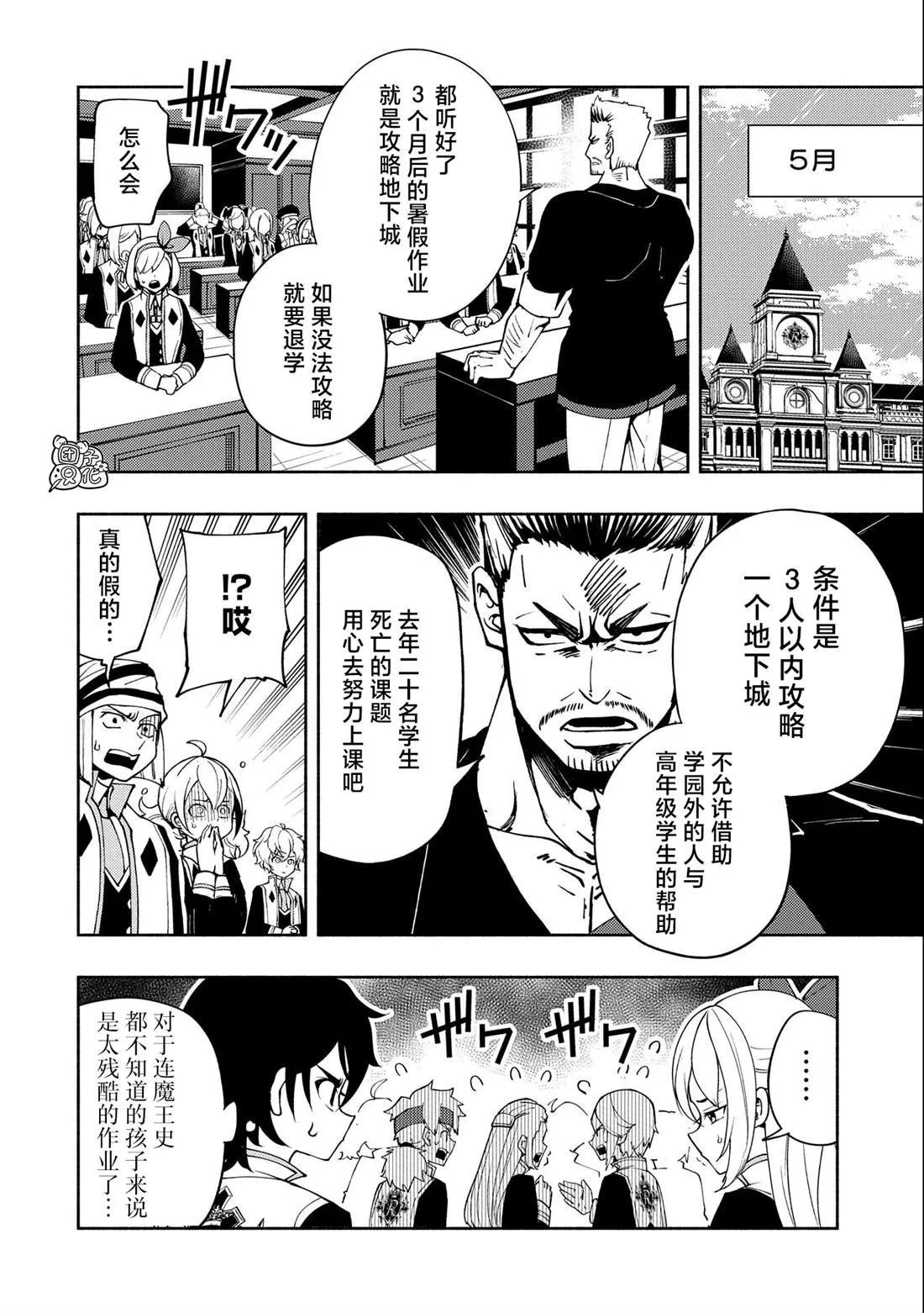 第27话 第18页