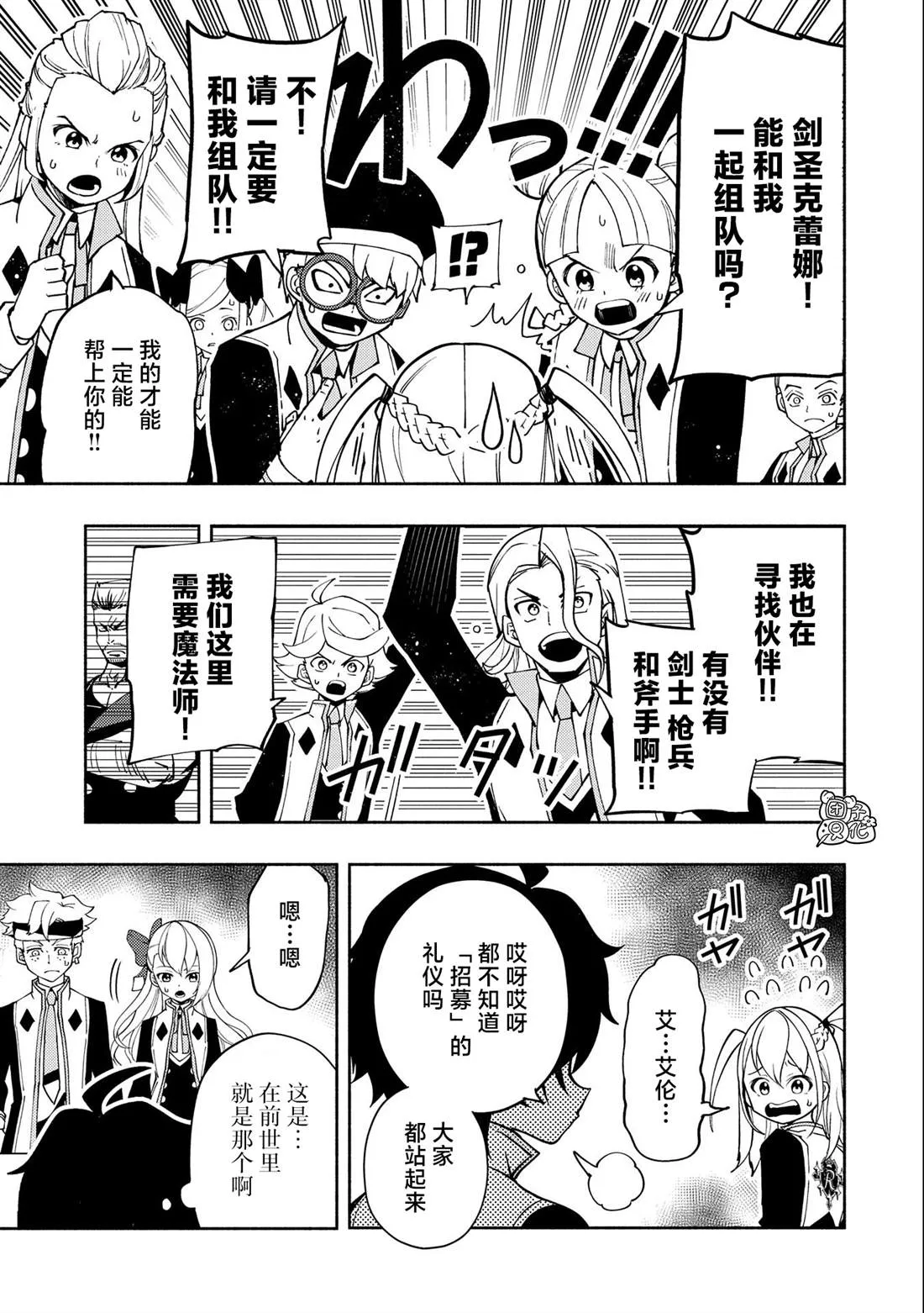第27话 第19页