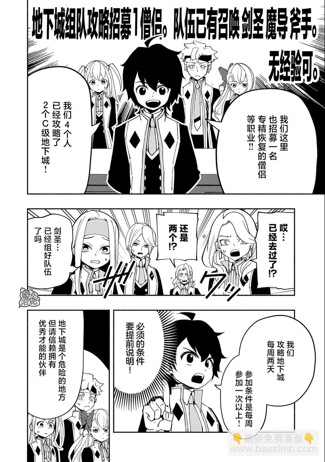 第27话 第20页