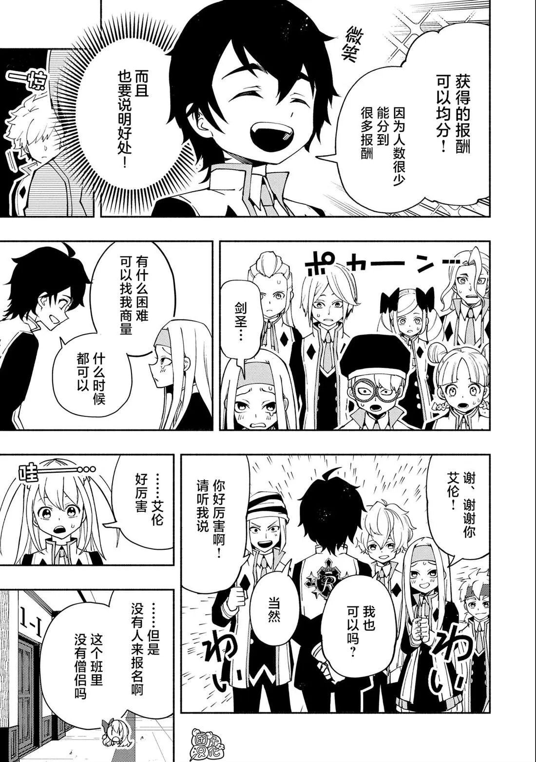 第27话 第21页