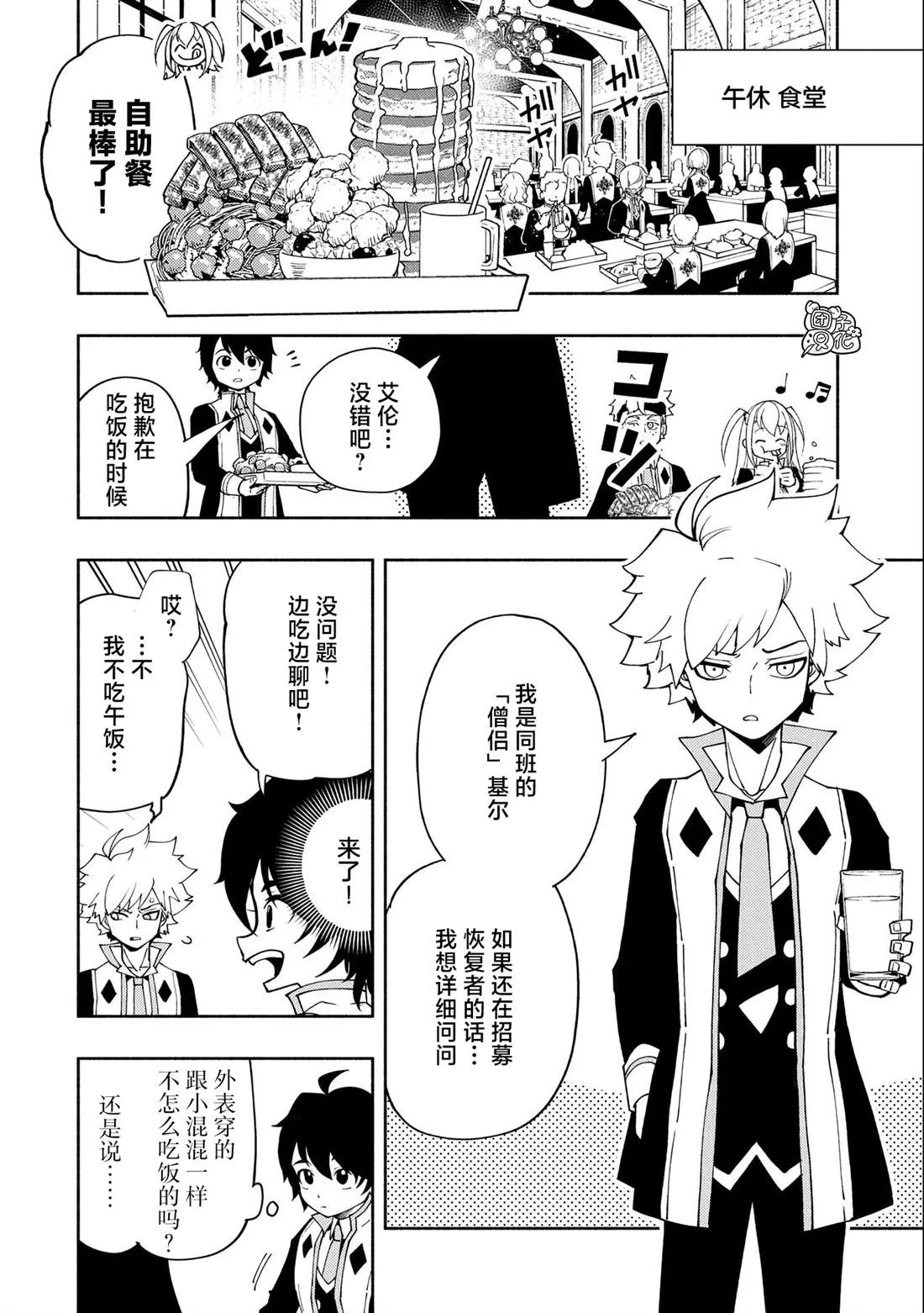 第27话 第22页