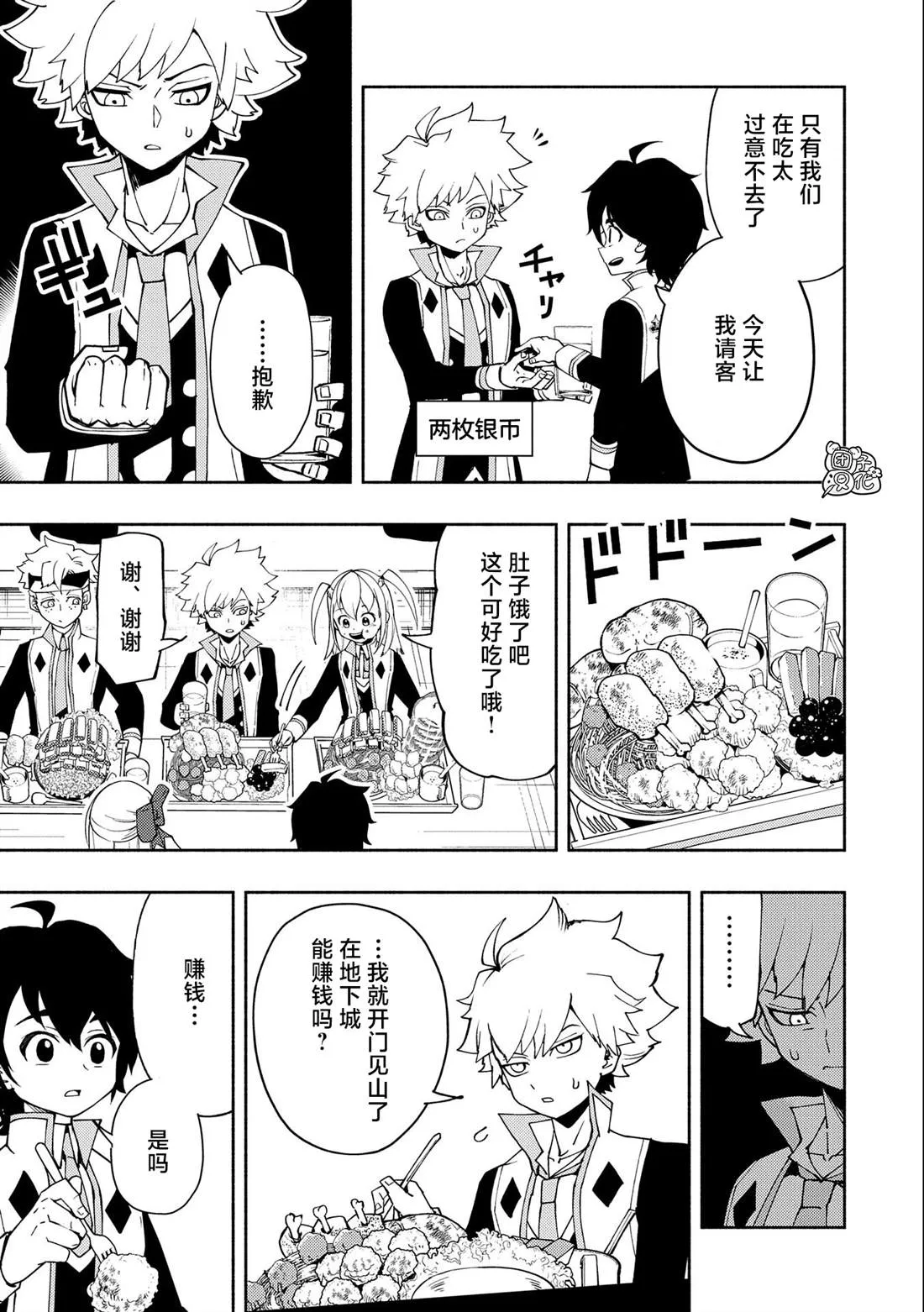 第27话 第23页