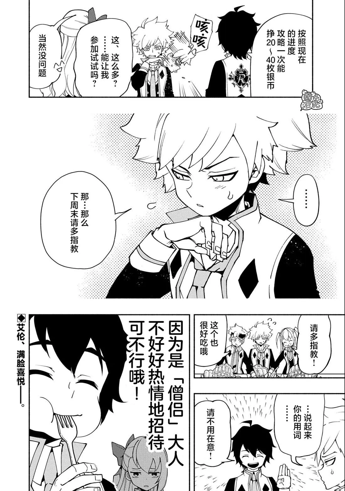 第27话 第24页