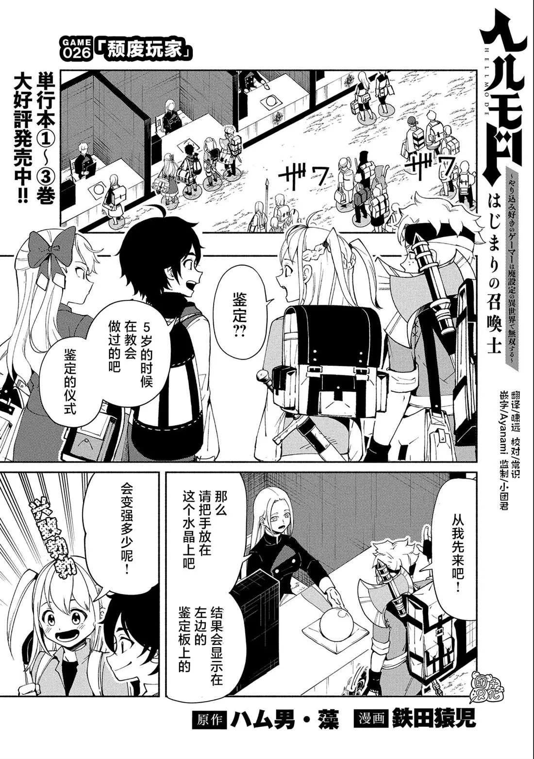 第26话 第1页