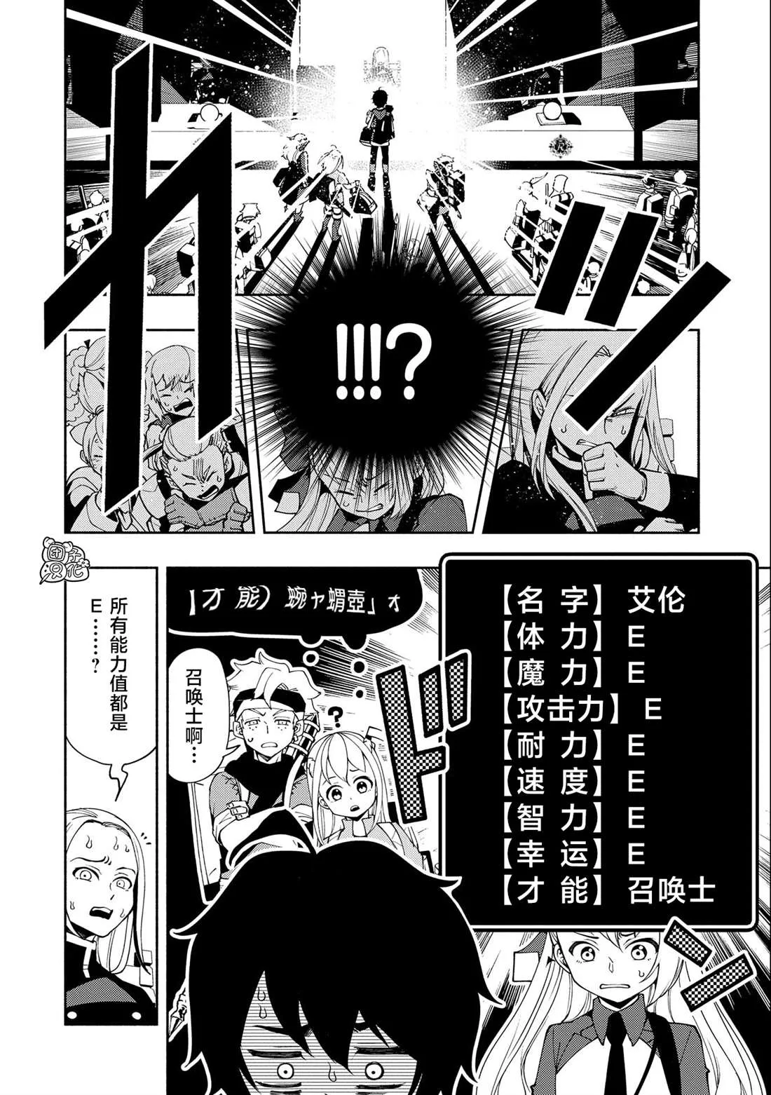 第26话 第4页