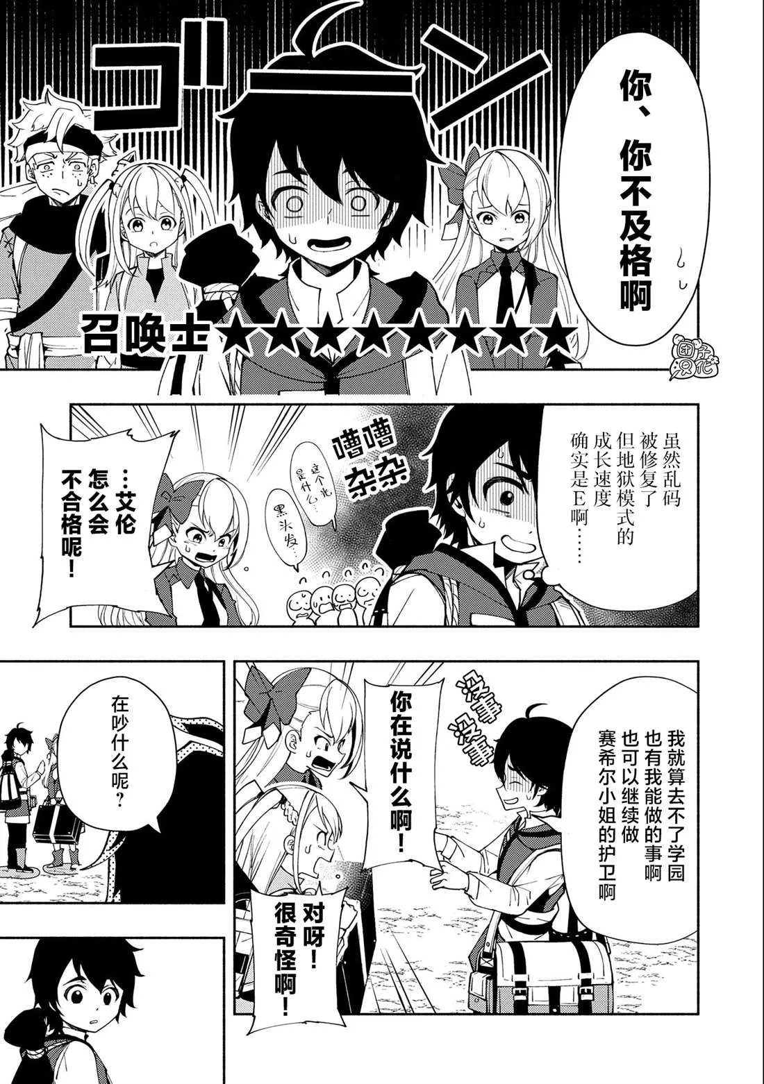 第26话 第5页