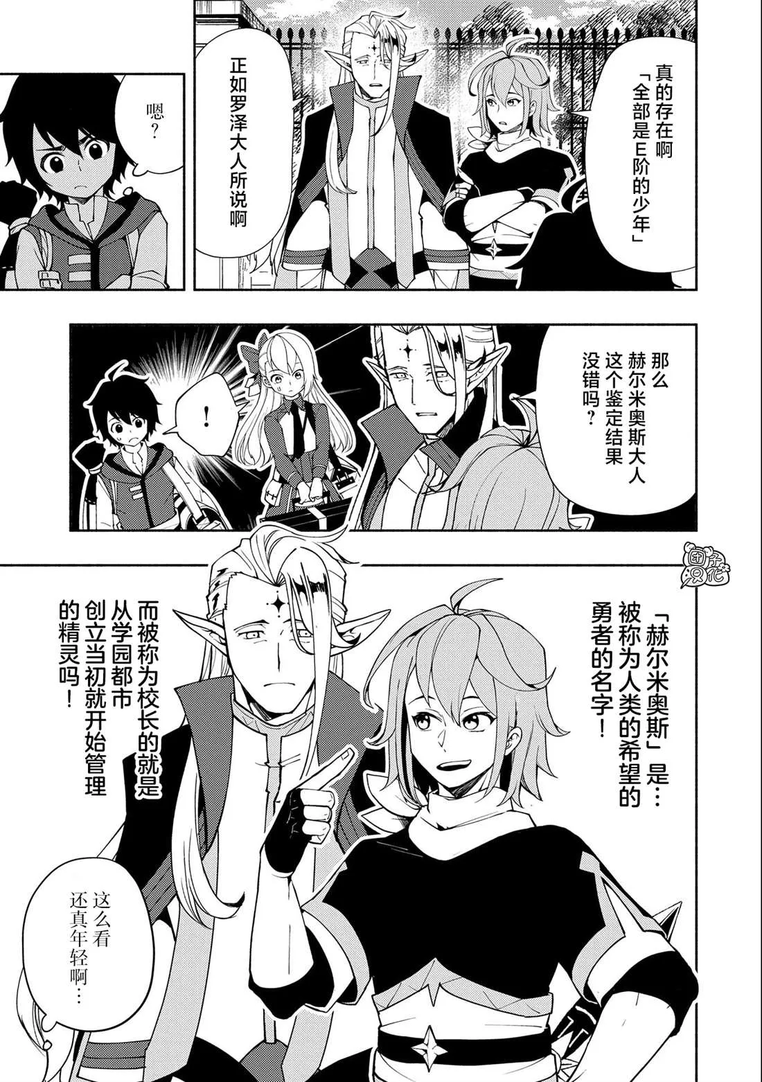 第26话 第7页