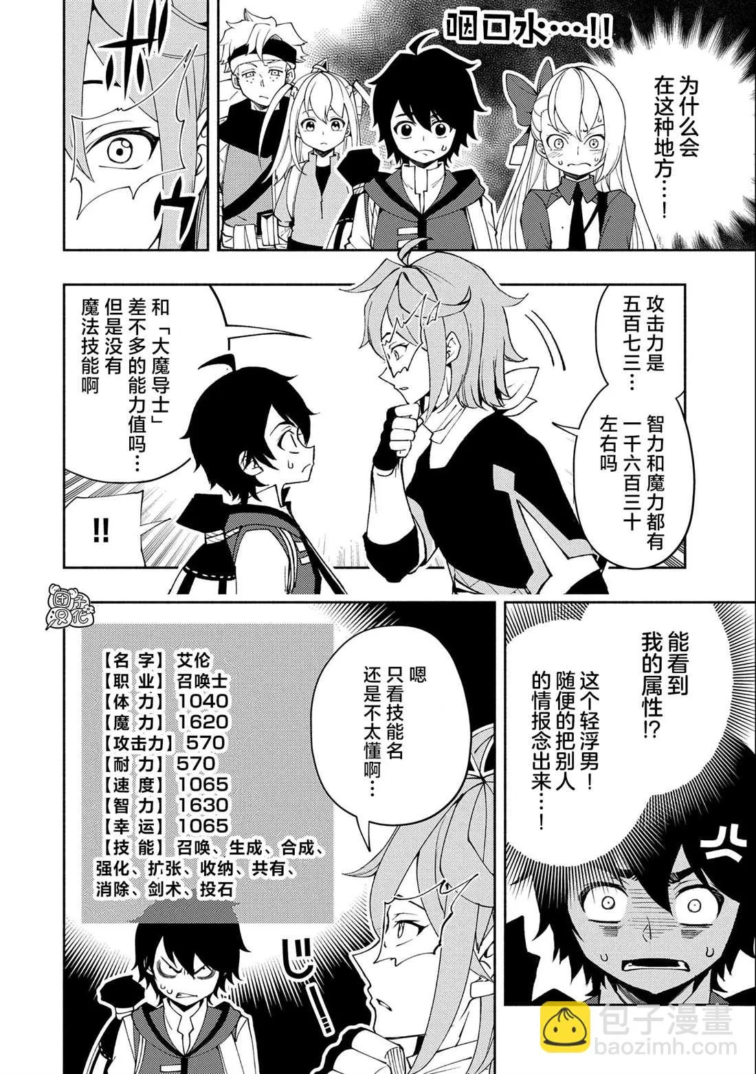 第26话 第8页