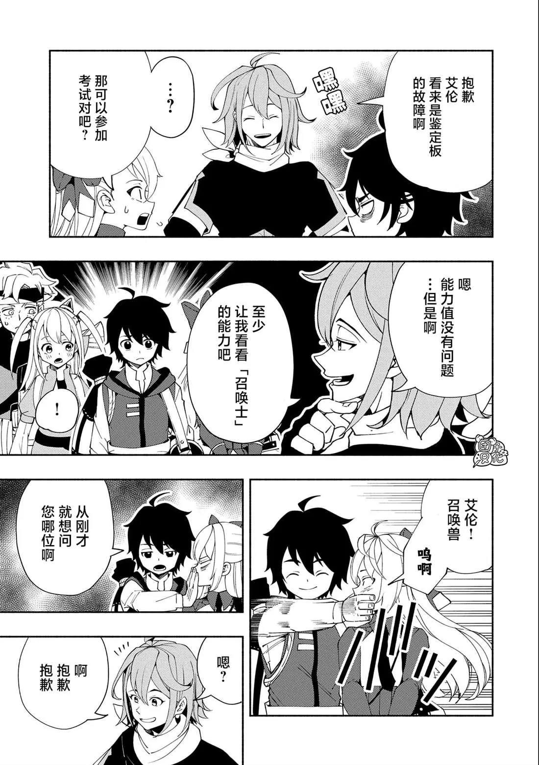 第26话 第9页