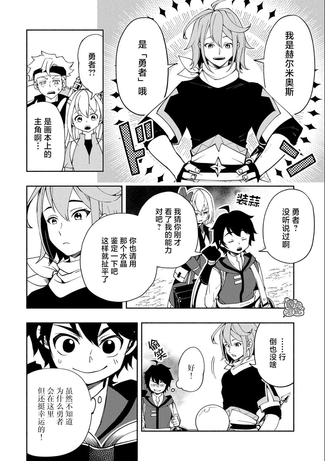 第26话 第10页