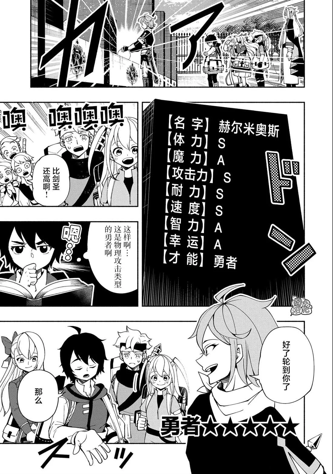 第26话 第11页