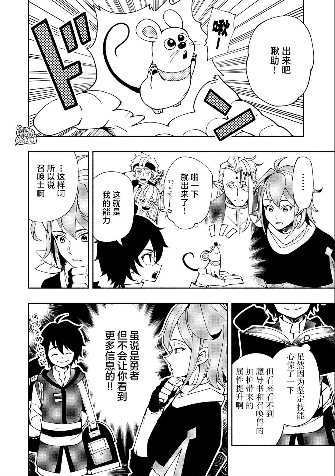 第26话 第12页
