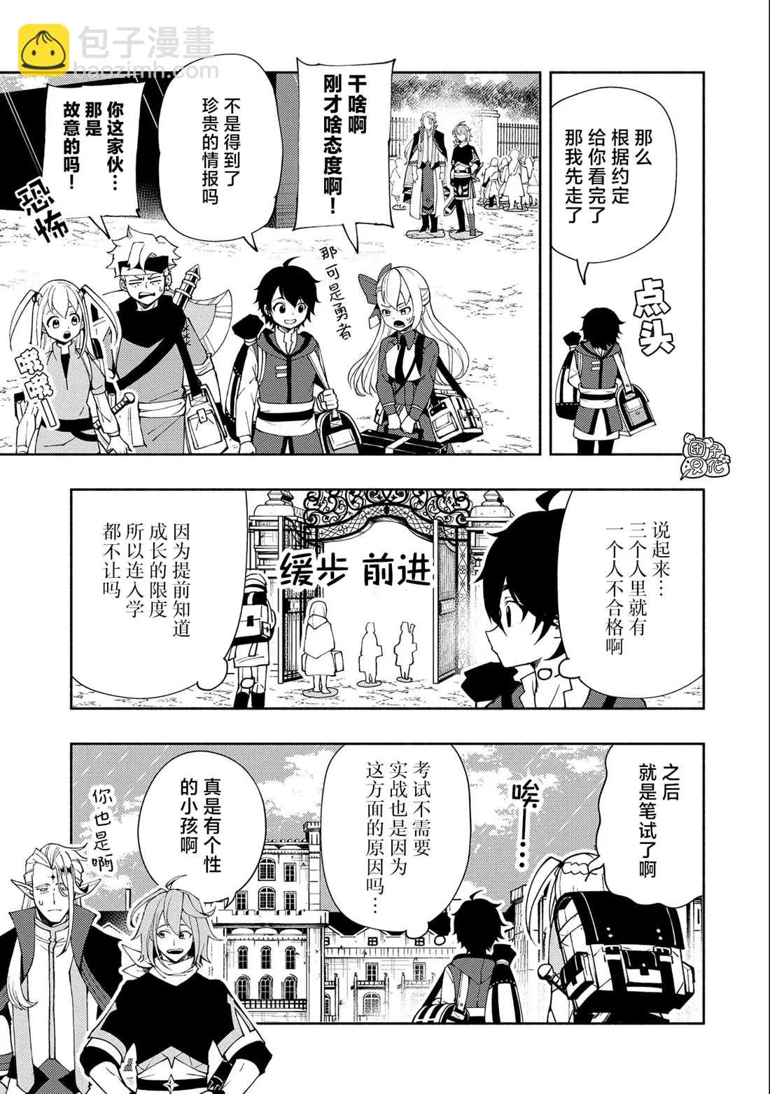 第26话 第13页