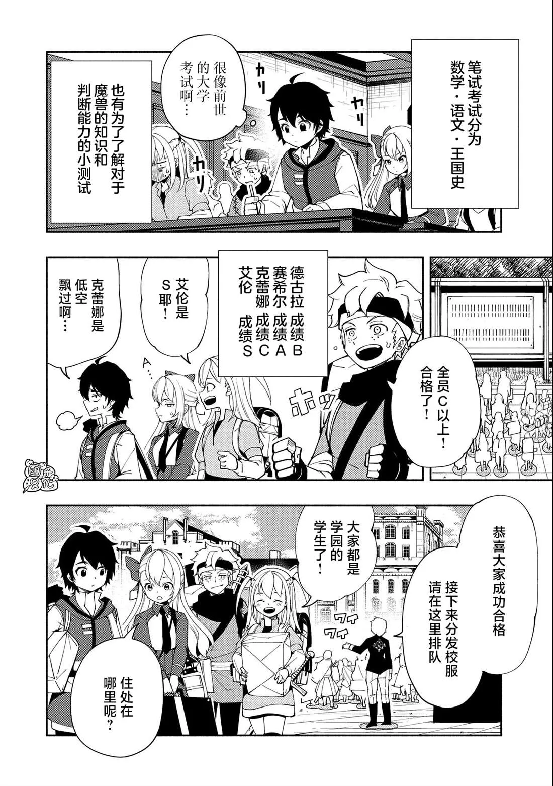 第26话 第14页