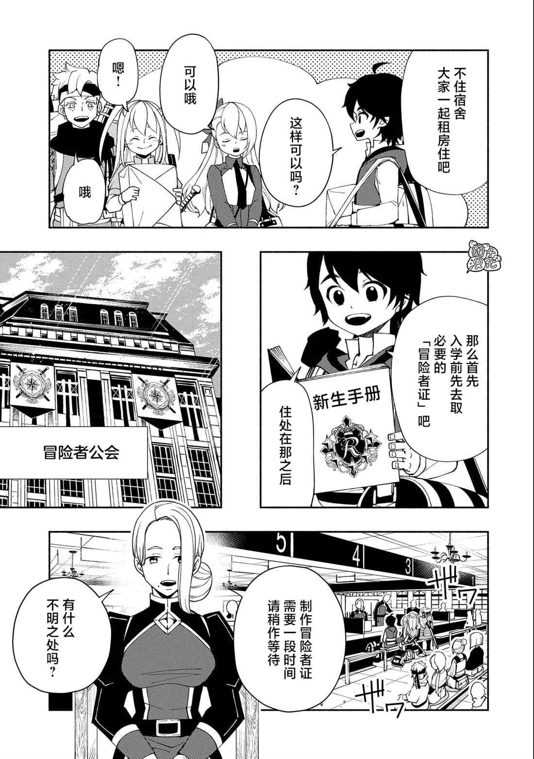 第26话 第15页