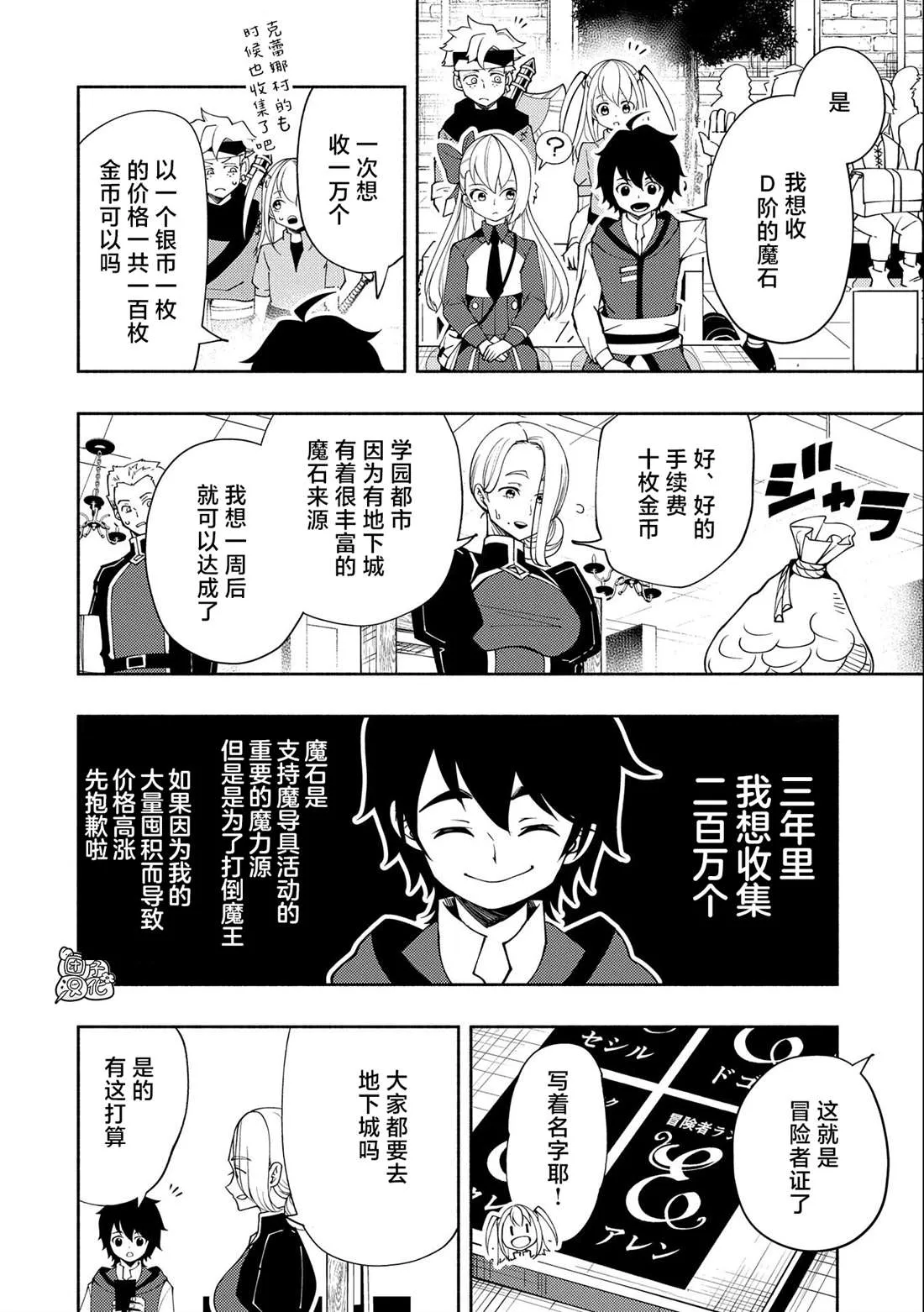 第26话 第16页