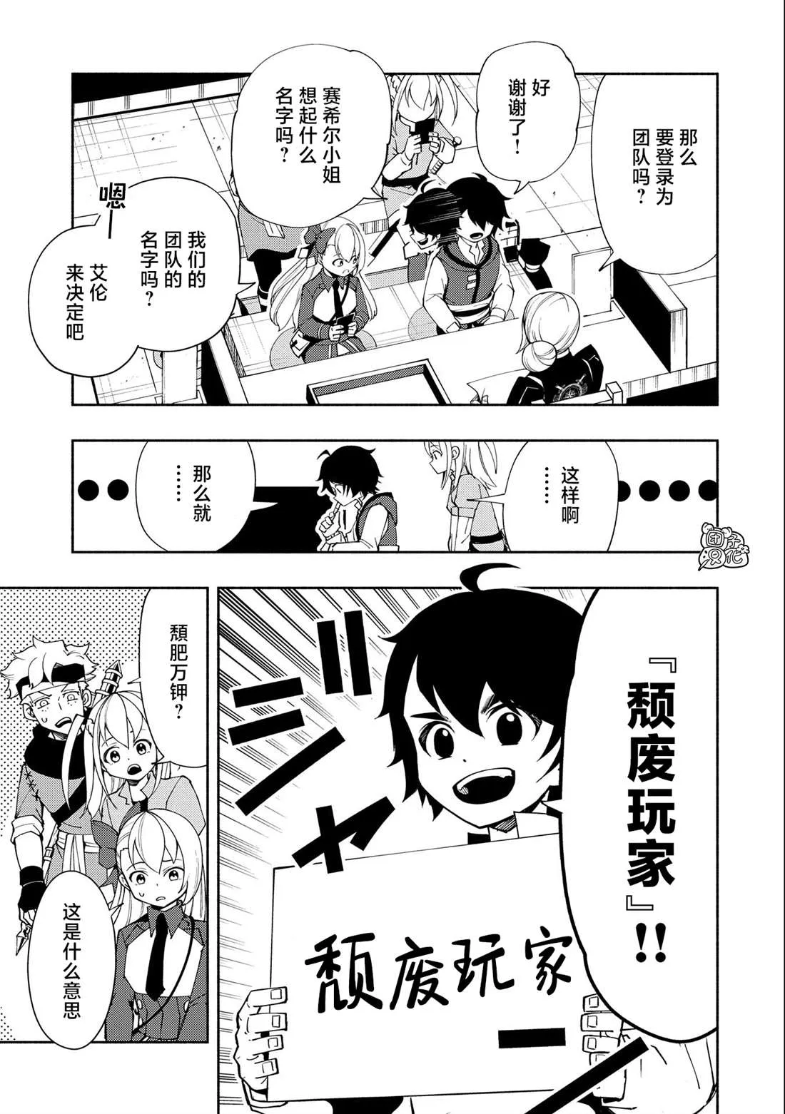第26话 第17页
