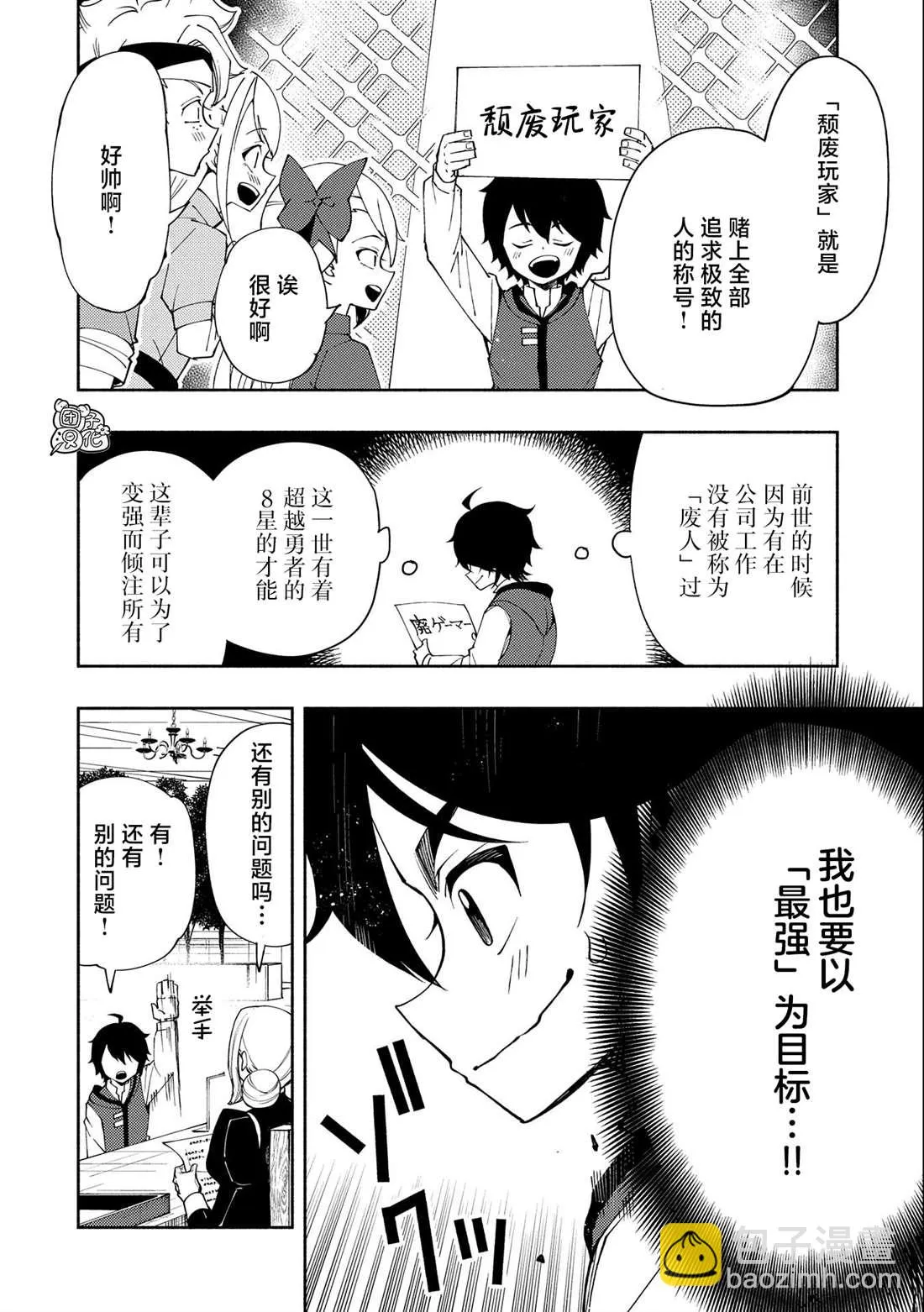 第26话 第18页