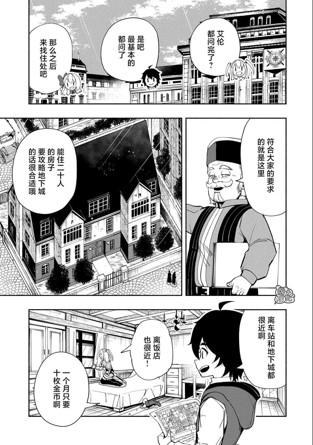第26话 第19页