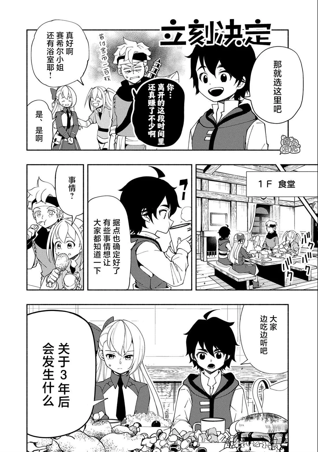 第26话 第20页