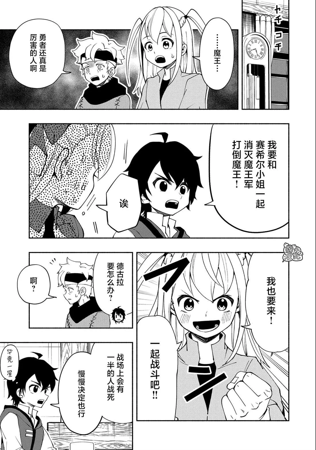第26话 第21页