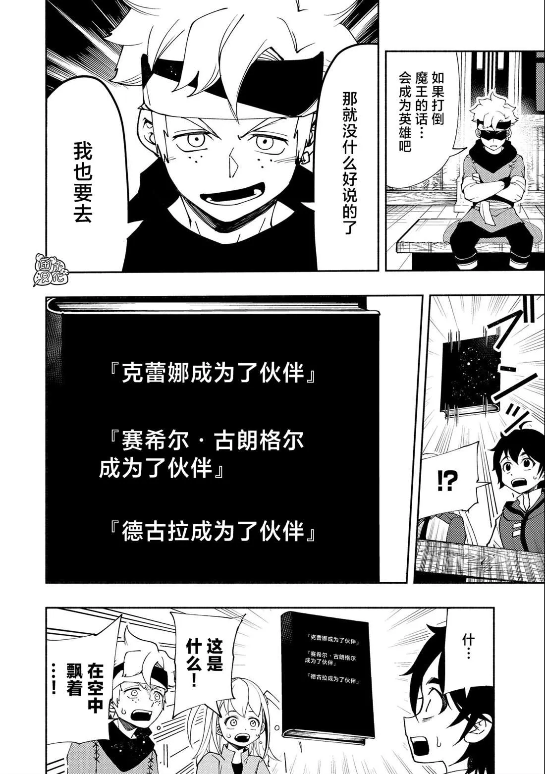 第26话 第22页