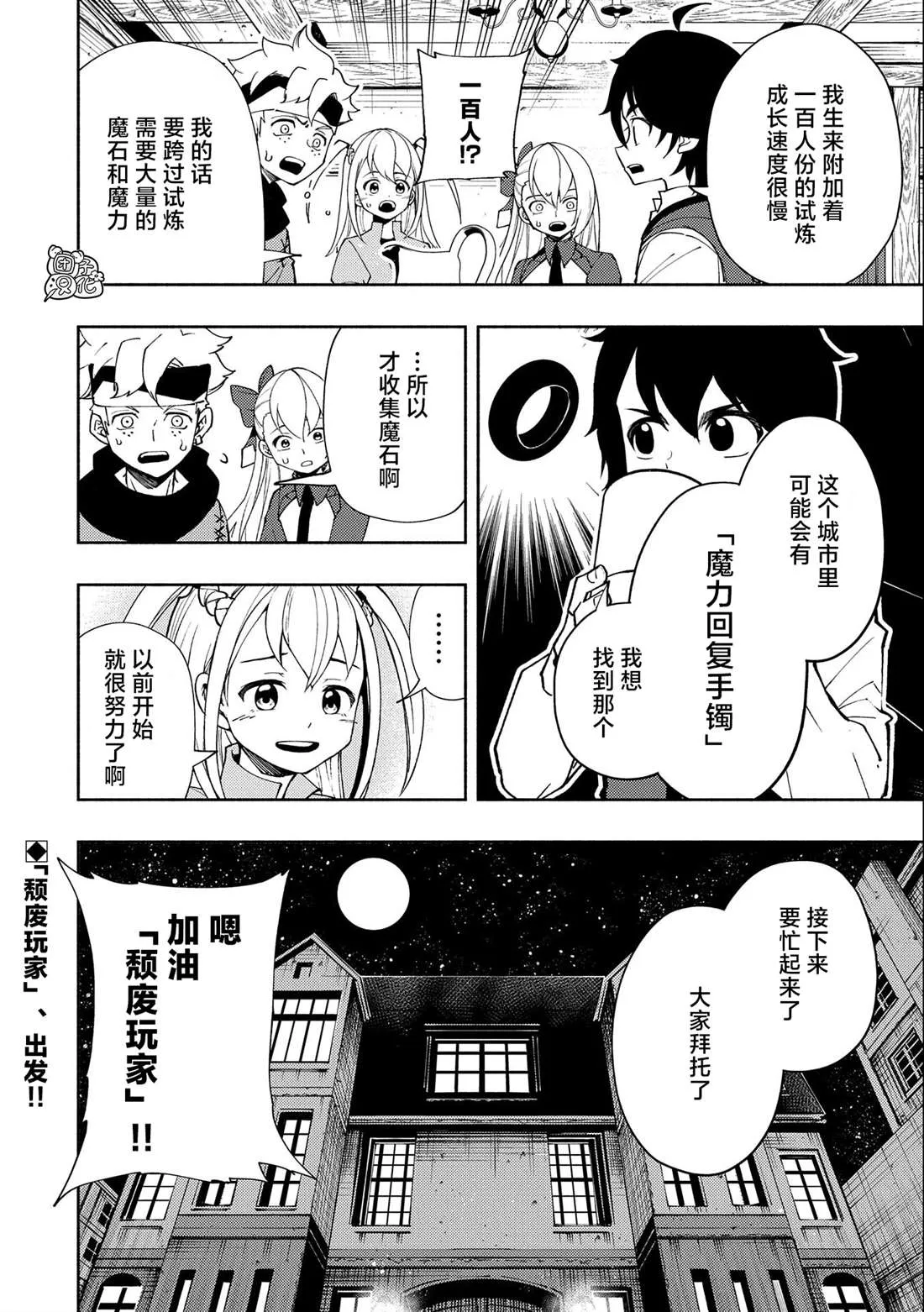 第26话 第24页