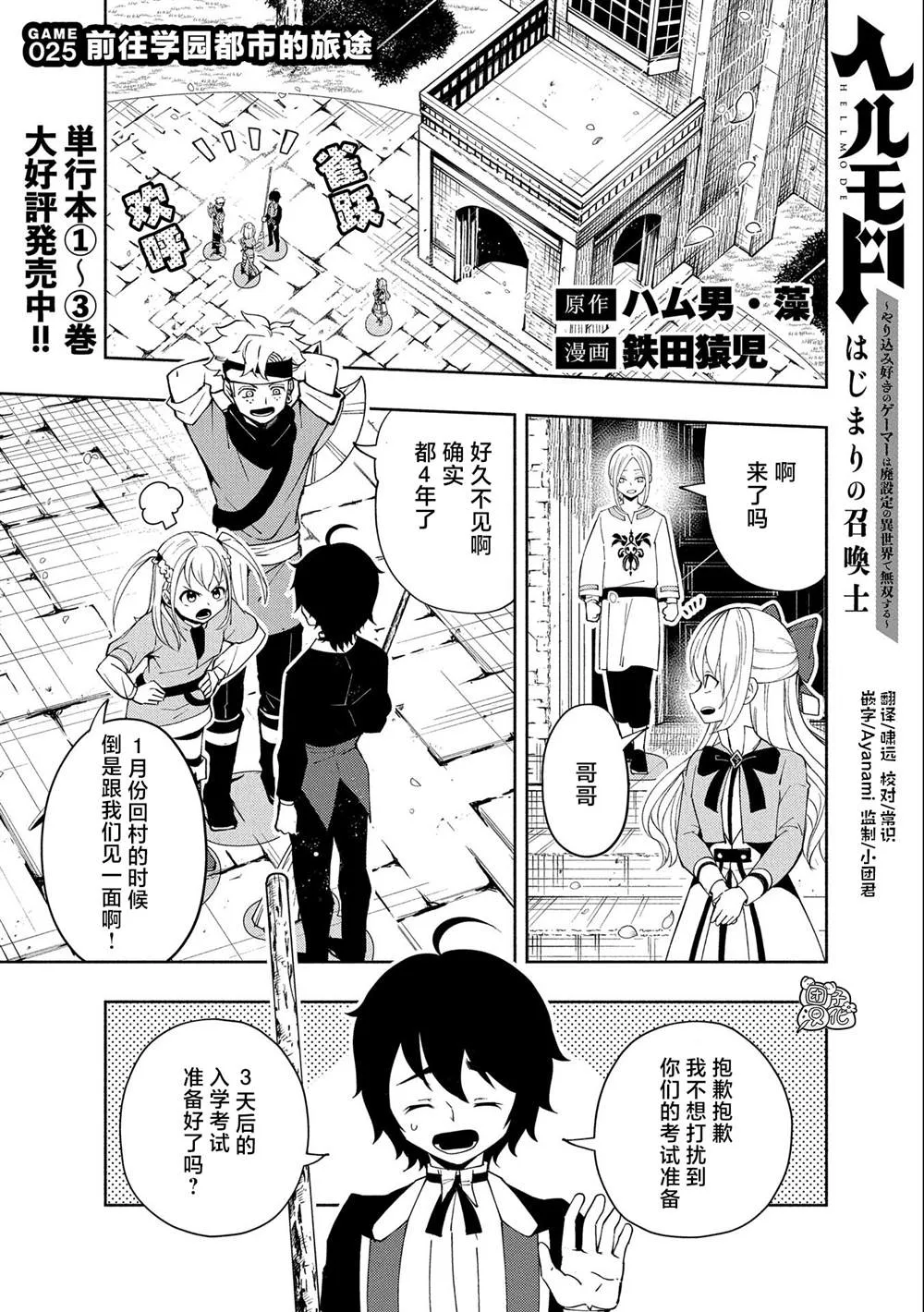 第25话 第1页