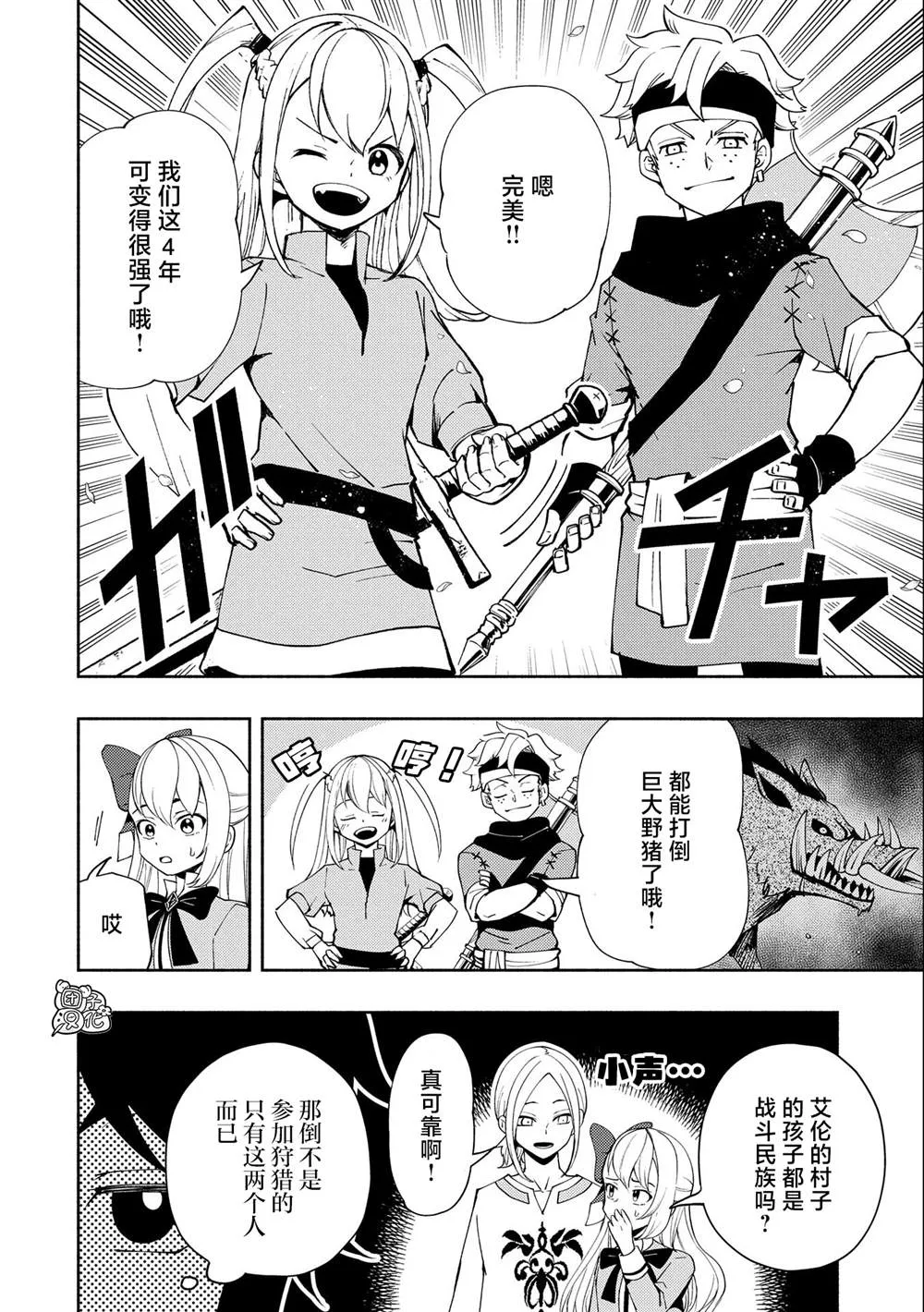 第25话 第2页