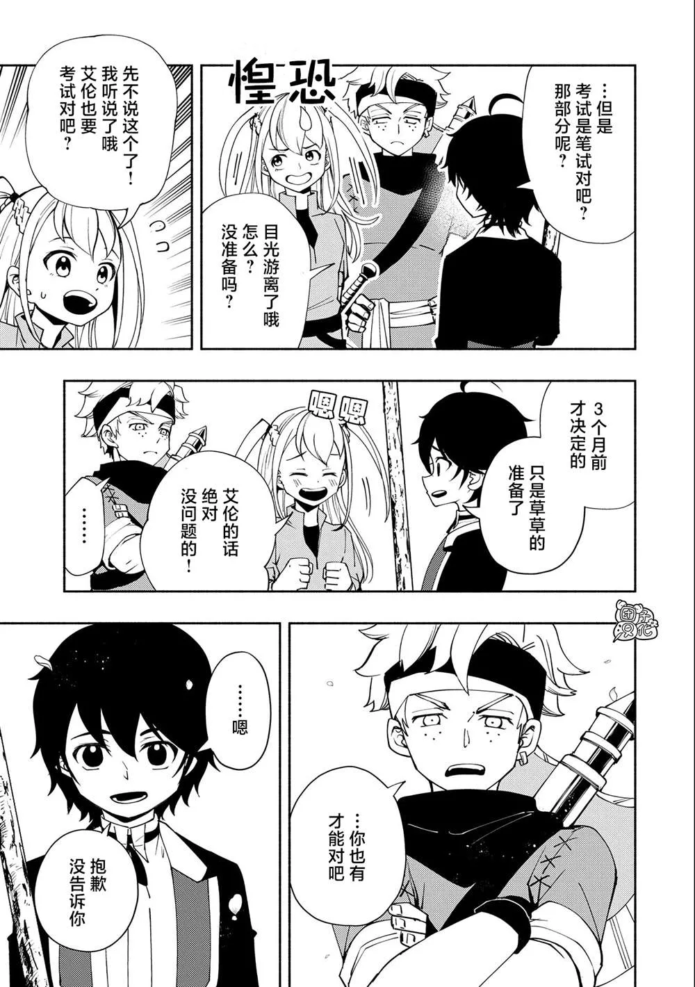 第25话 第3页