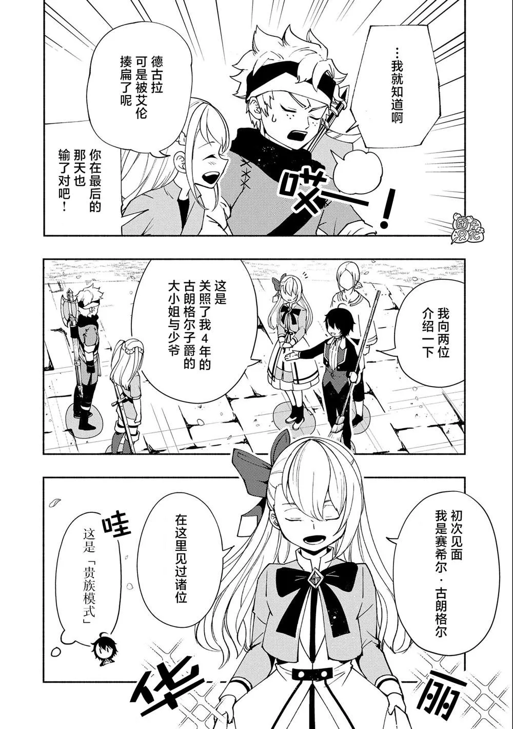 第25话 第4页