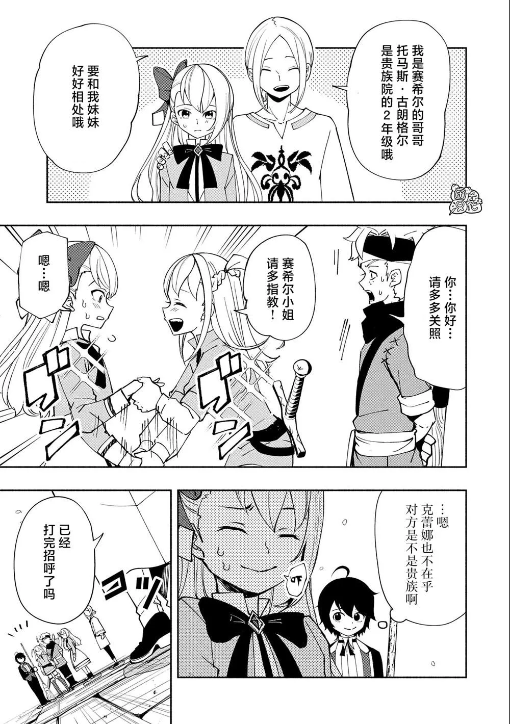 第25话 第5页