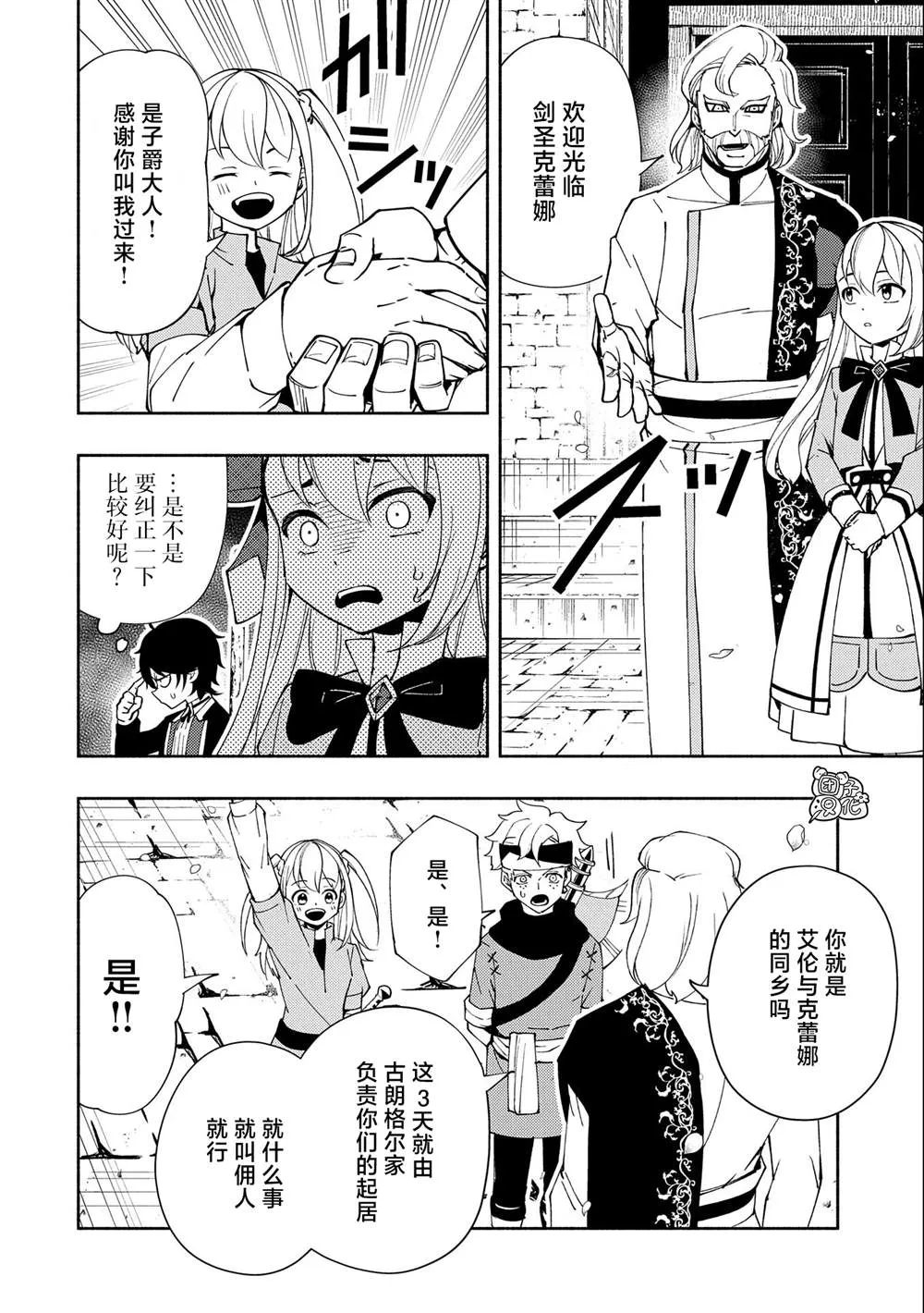 第25话 第6页