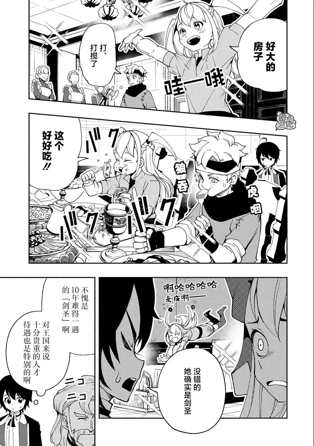 第25话 第7页
