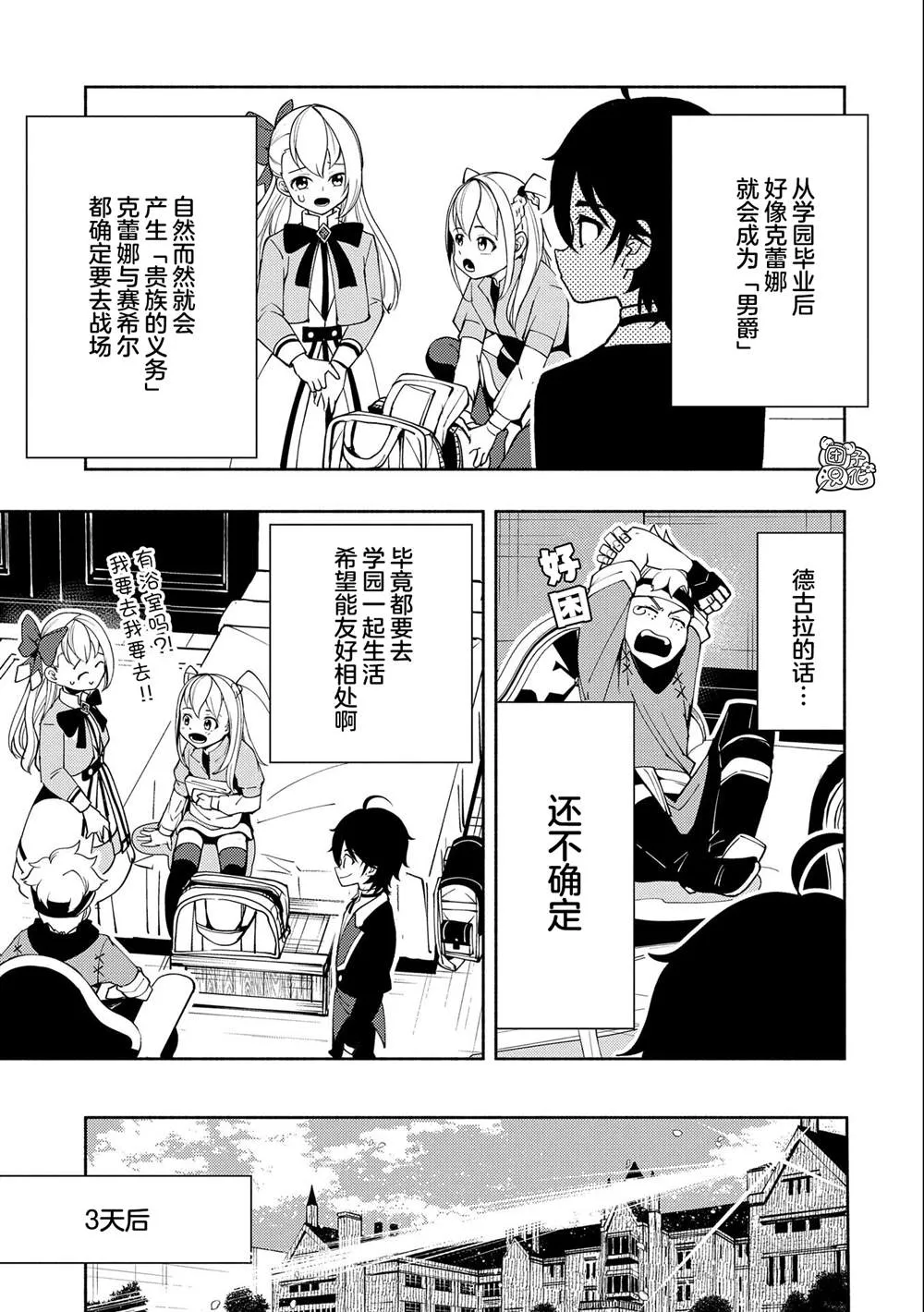 第25话 第9页