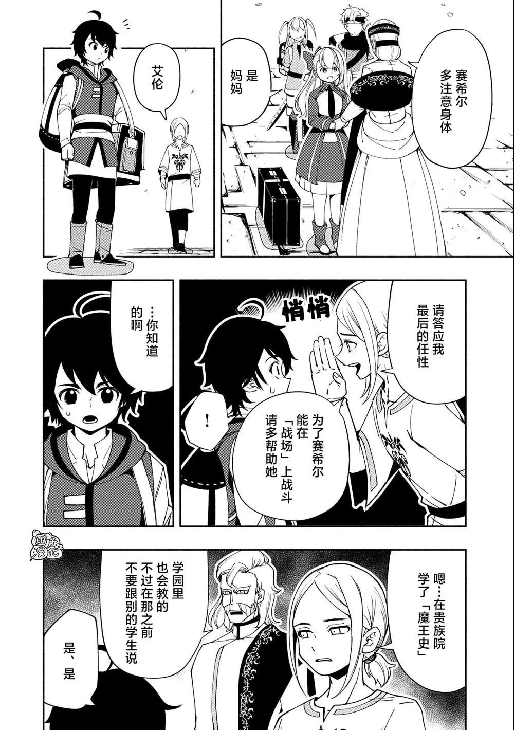 第25话 第10页