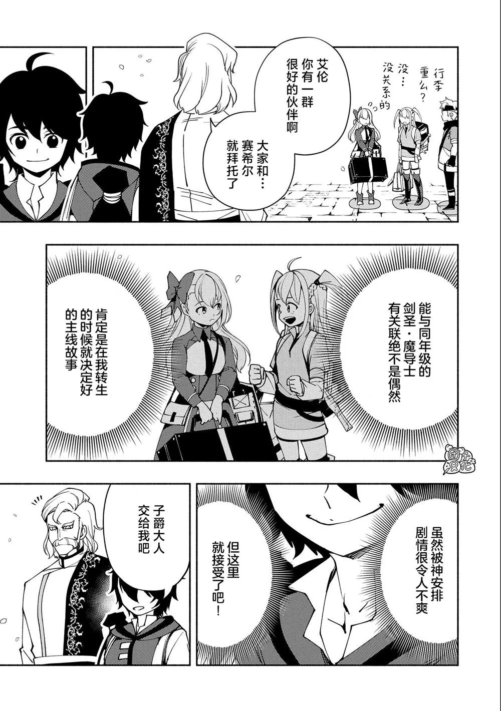 第25话 第11页