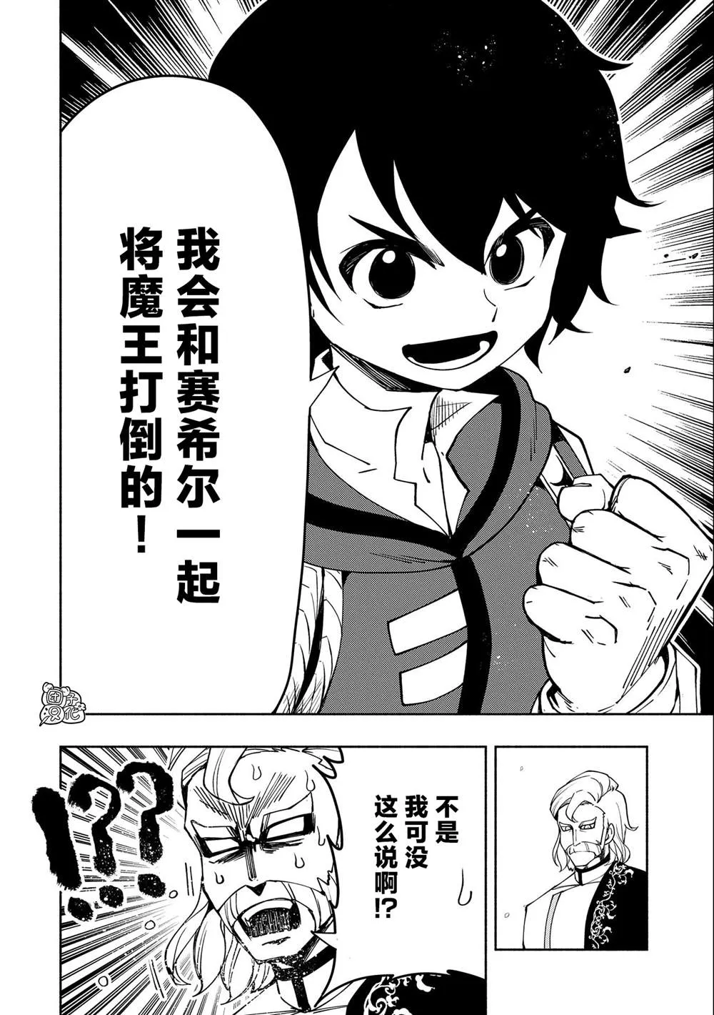 第25话 第12页