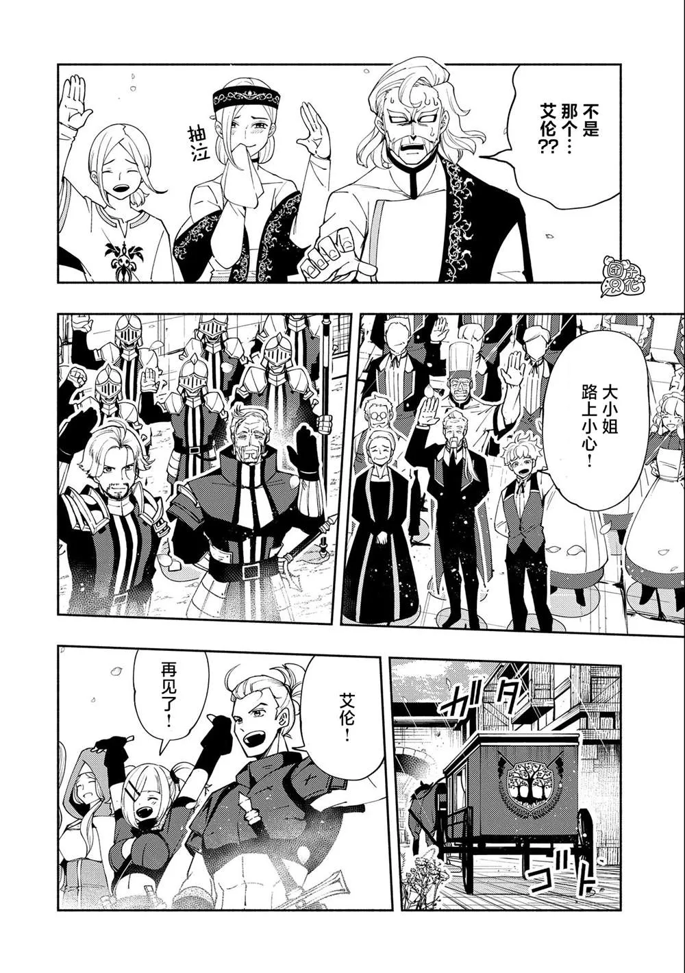第25话 第14页