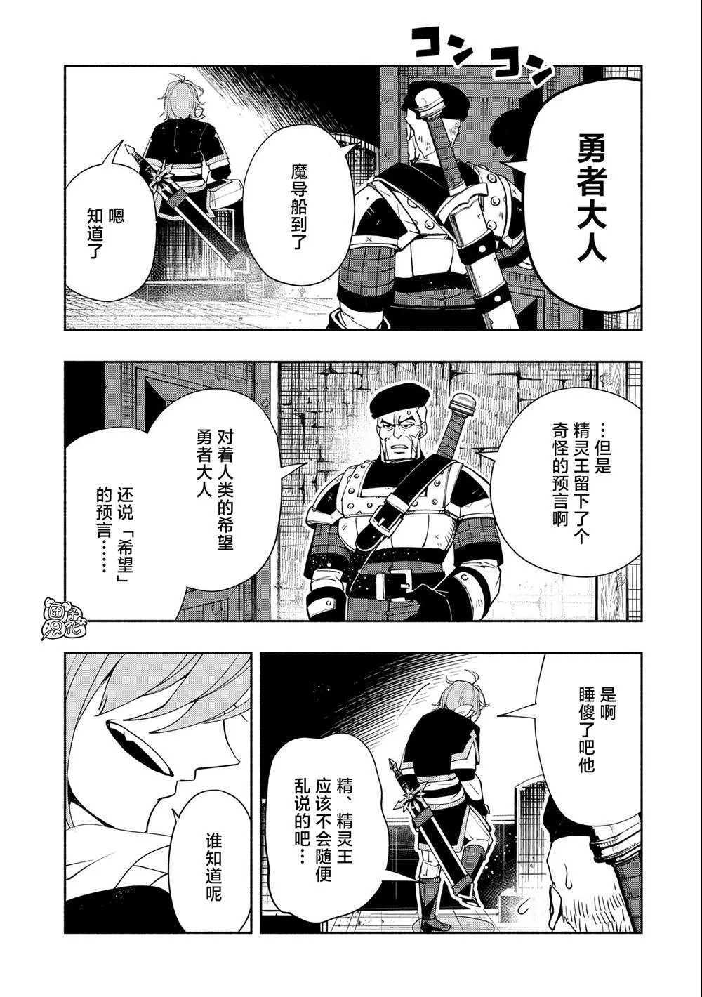 第25话 第17页
