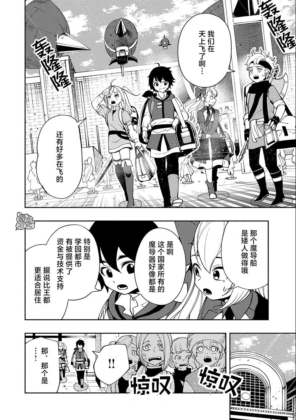 第25话 第20页