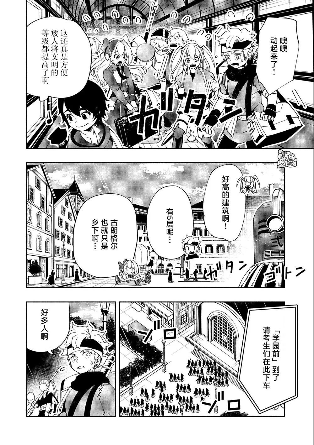 第25话 第22页