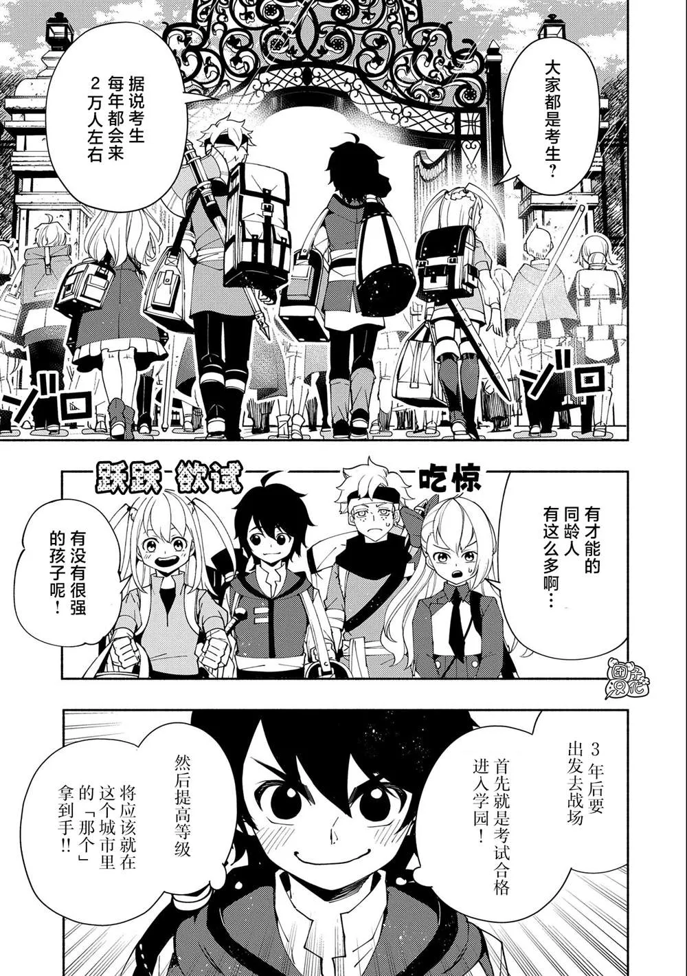 第25话 第23页