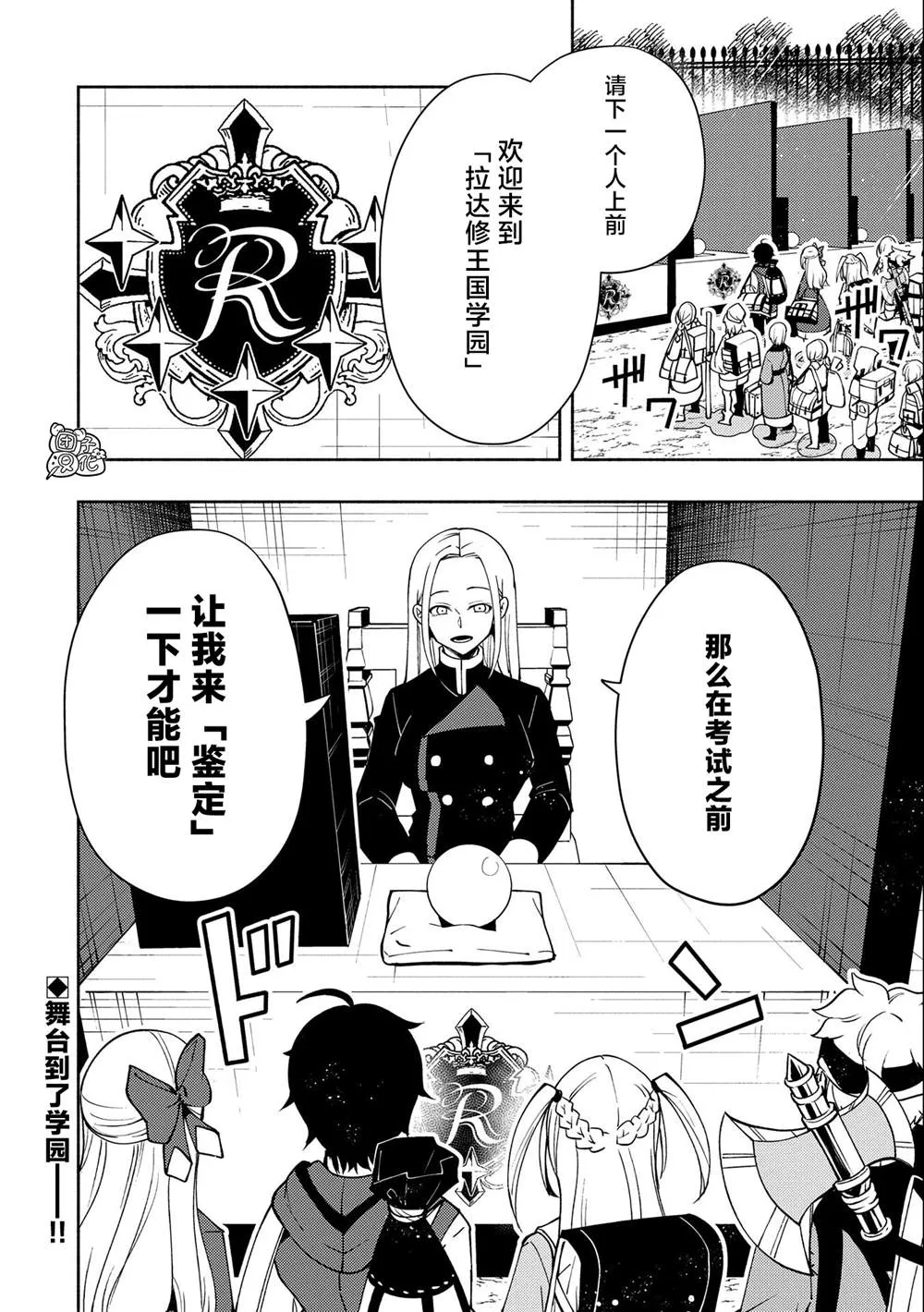 第25话 第24页