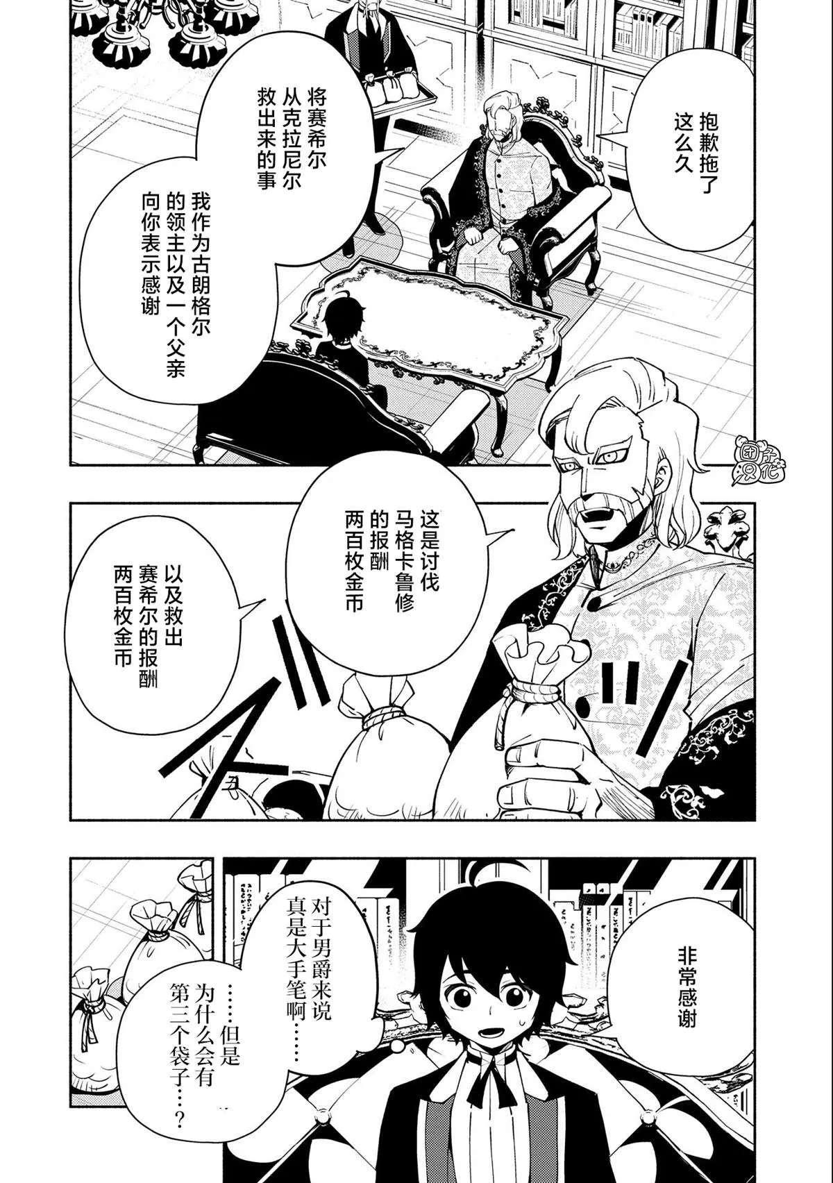 第24话 第2页