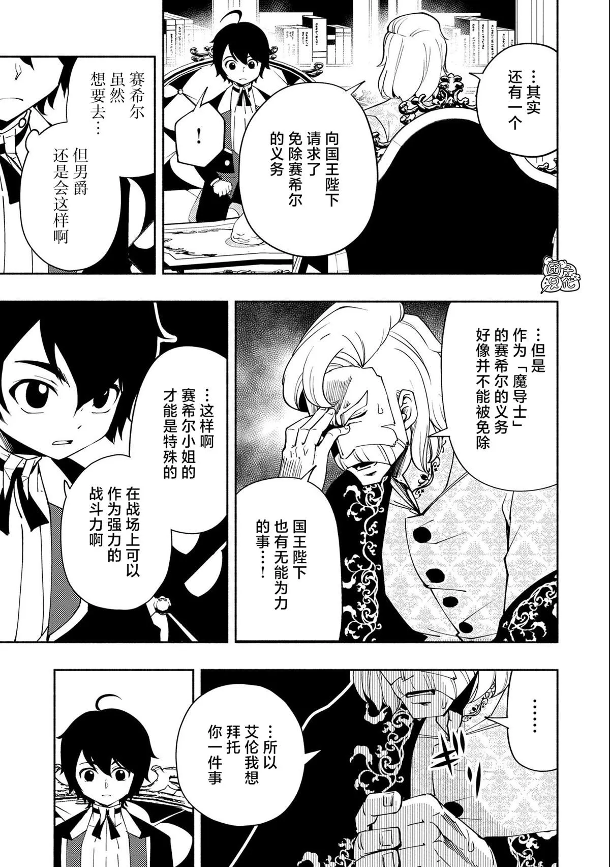 第24话 第3页