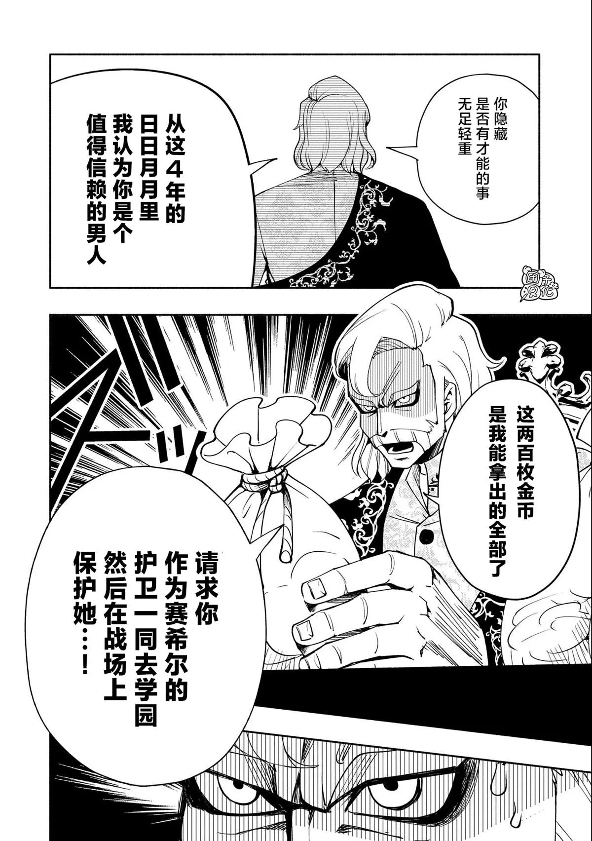 第24话 第4页