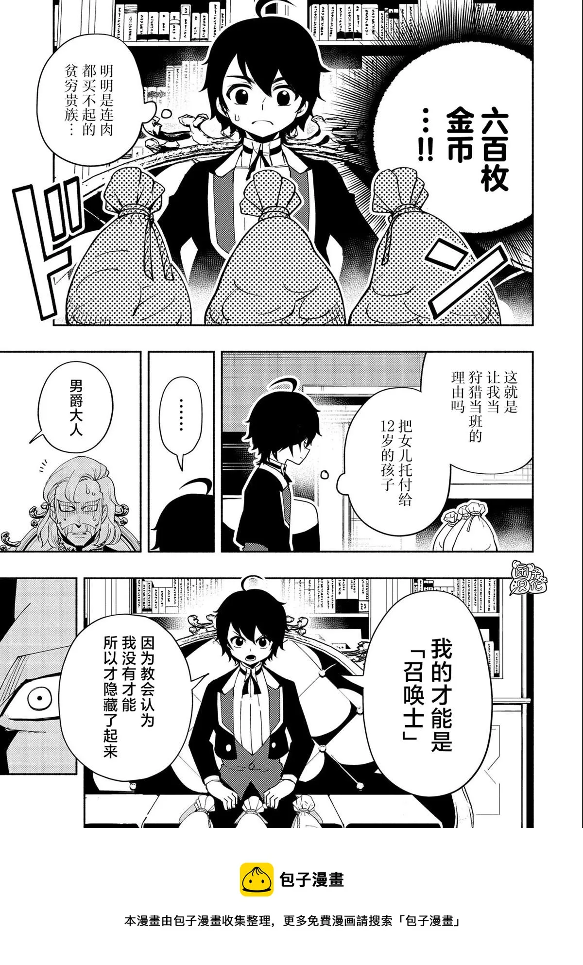 第24话 第5页